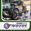 하이카센타 | 마산SUV타이어 고민 끝낸 모하비 작업기, 편마모 잡고 승차감 살린 교체 후기<내서 타이어교체 전문점>