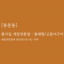 종가집게장 이미지