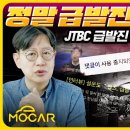 설운도님의 급발진, 맞습니까?...JTBC 죄송합니다만, 브레이크는 그게 아니예요! 이미지