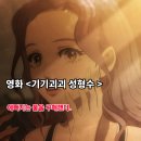 설혜 | 기기괴괴 성형수 예뻐지는 기적의 물 줄거리 결말 평점