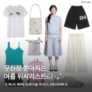 ˗ˋˏ 무진장 ˎˊ˗ 쏟아지는 여름 위시리스트 🛍️ | 경 미세키서울 아디다스 헤레틱 썬번프로젝트 페스토...