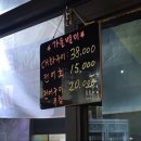 싱싱회포차 이미지