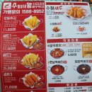 수철이네왕새우튀김마시안 이미지