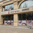 교동