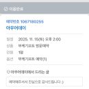 네일어피어
