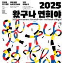 국립부산국악원 이미지