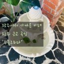 수풀;그리다