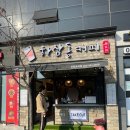 봄봄 초곡점 | [포항 하삼동 커피] 초곡 NEW 카페(●'ᴗ'●) 하삼동 커피 내돈내산 후기