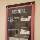 강원피브이씨종합건재 | 속초해수욕장 바로 앞 컨피네스비치호텔 내돈내산 후기
