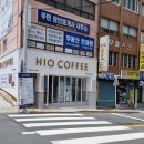 하이오 동구청점 이미지