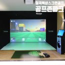 북삼스크린골프죤 이미지