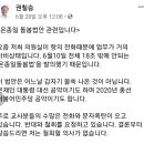 온종일돌봄 강행하는 권칠승 의원 혼내주어야! 이미지