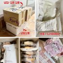 하루하루 | 제주 마켓컬리 kurly 하루배송 후기♥ 친구추가 5000원!