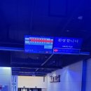 카카오볼링장