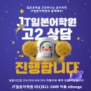 JT빌딩 이미지