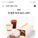 달달도넛