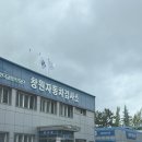 창원자동차검사소 | [한국교통안전공단 자동차검사소] 창원 자동차검사 후기