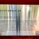 전주이씨 광평대군파 묘역 이미지