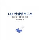 땅집부동산공인중개사사무소 이미지