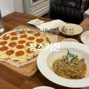 가온고등학교 | 울산 반구동 맛집 피자 파스타 베스트메뉴 장스키친