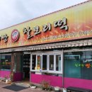 경주보리명가 이미지
