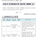 제주도 서귀포시 임기제지방공무원 임용시험 시행계획 공고(~4/13) 이미지