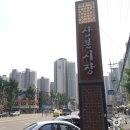 산본IC 체육공원 이미지