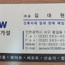 일산가설재