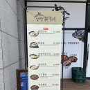 (주)우리마트 언양점 | 송도 1공구 맛집 점심 추천, 언양닭칼국수 인천송도점 솔직 후기