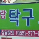 아람탁구교실