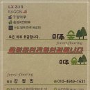 GS하이츠자이경로당 | 나투스진 그란데 부분교체 부산 용호동GS하이츠자이 마루보수후기