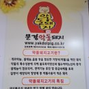왕푸줏간