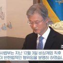 [칼럼] 대통령 앞에서 거짓말 한 조희대, 사법부 개혁을 역설하다... 이미지
