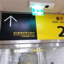 상동역2번출구 이미지