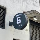 동부 키즈아이 태권도장 | 아이랑 함께 준비한 키즈 벼룩시장, 청주 아이두마켓 후기