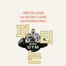 원파인짐