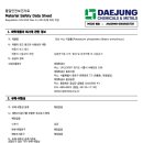 15. Potassium Phosphate, dibasic 이미지