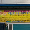 장성군농협조합공동사업법인 이미지