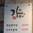 강가명가진주