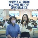 26. 7. 4. 사사모 쇼츠 - 심각했던 3도 화상이 하루 만에 정상으로 화복 되었습니다! 이미지