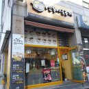 심봉사도로케 한남대점 이미지