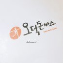오덕 돈까스 네이버블로그