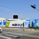 청도읍 도시재생뉴딜사업 이미지