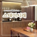 경주 대형 독채 풀빌라 스테이시래, 단체모임하기좋고 아이랑 가족여행 가기좋은 감성숙소