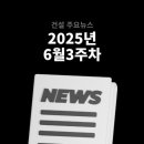 (주)가진건설 네이버블로그