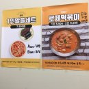 인정국물떡볶이 부천점 이미지