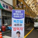 영암월출 마을관리 사회적협동조합 이미지