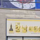 수인부동산공인중개사사무소 이미지