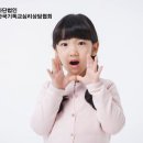 사단법인 한국아동미술협회 이미지