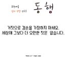 표현예술심리치료연구소동행
